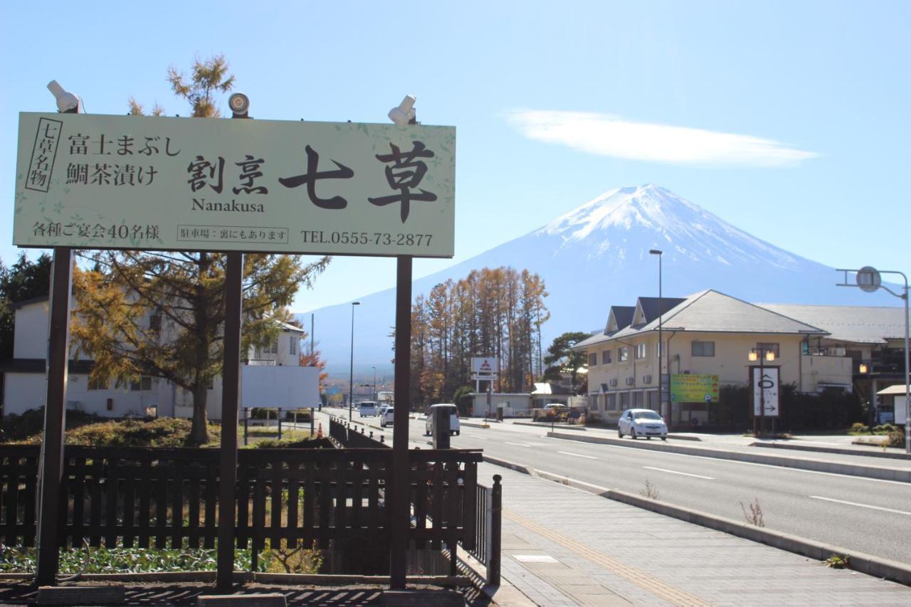 Moonlightvilla 河口湖大橋 Fujikawaguchiko Exterior photo